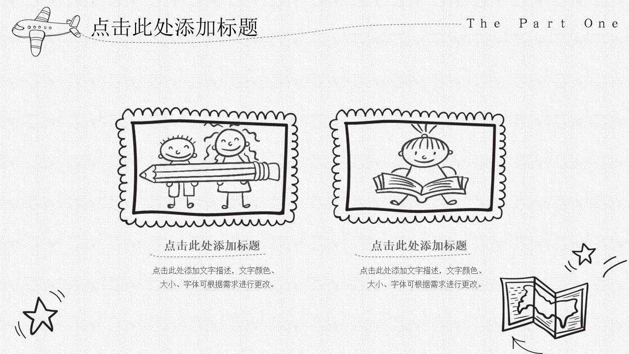 创意卡通铅笔手绘PPT模板