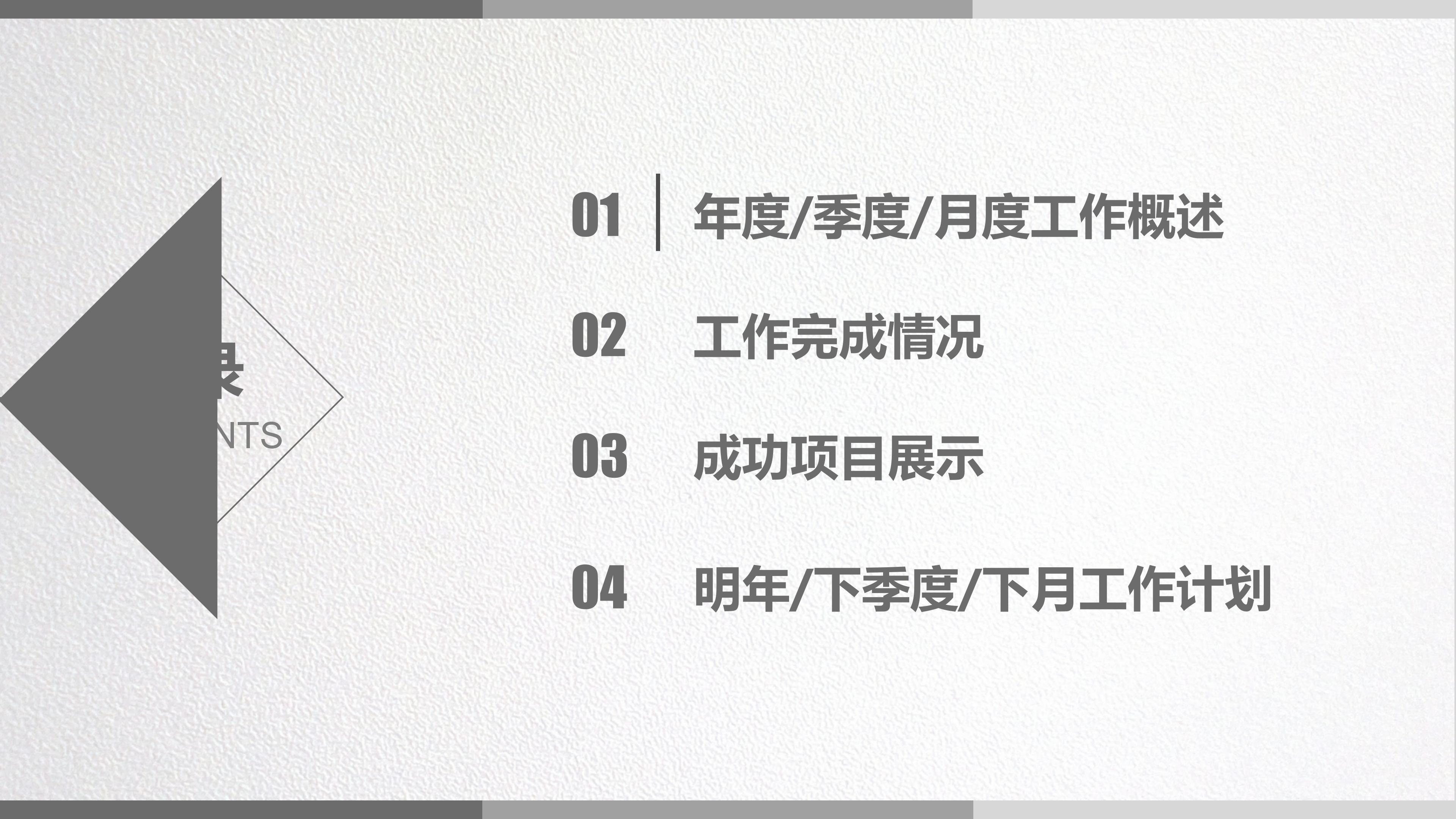 网页设计框架ppt模板