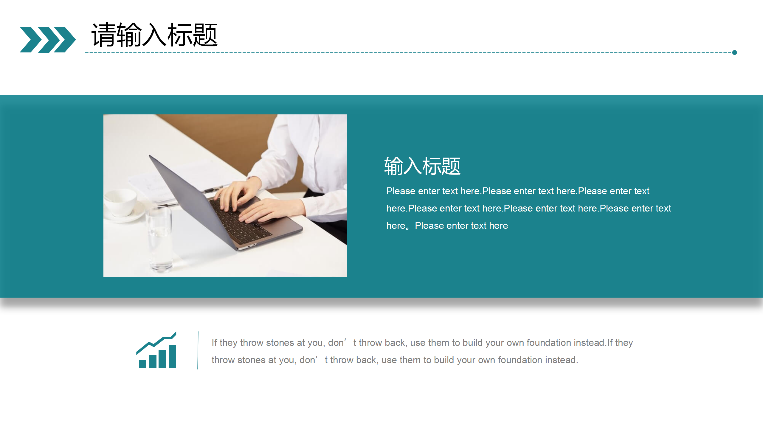奔跑吧工作总结PPT模板