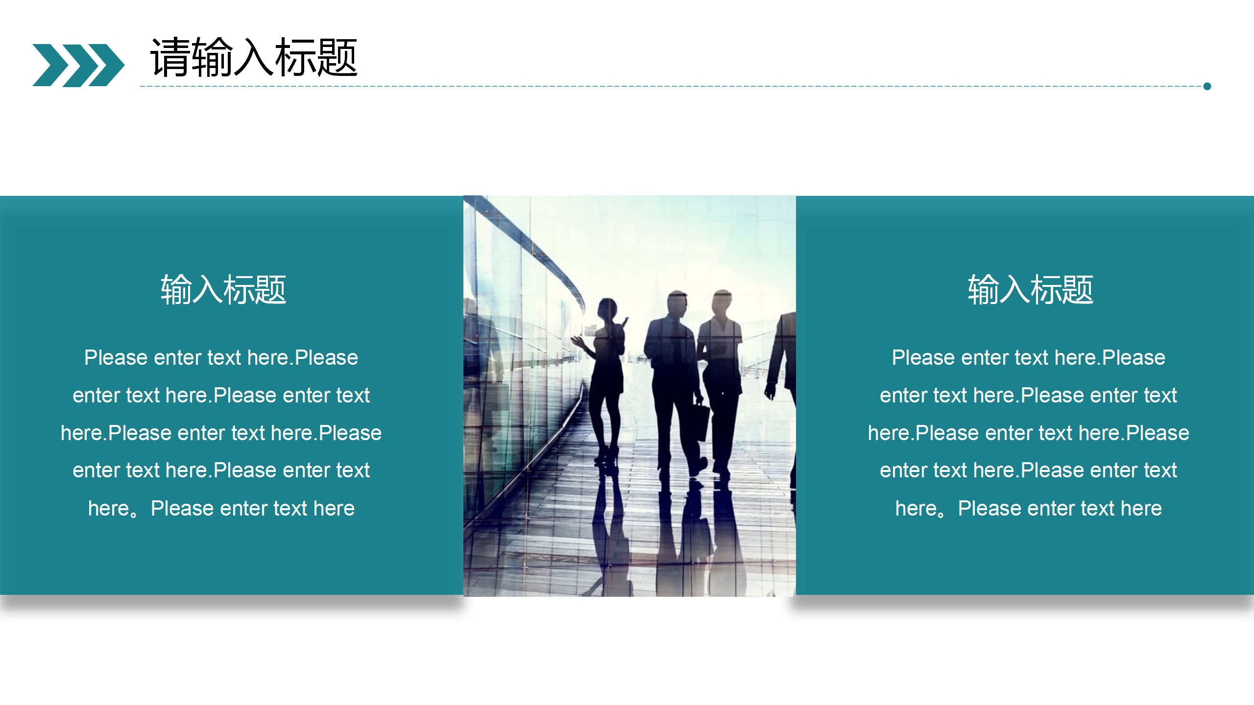 奔跑吧工作总结PPT模板