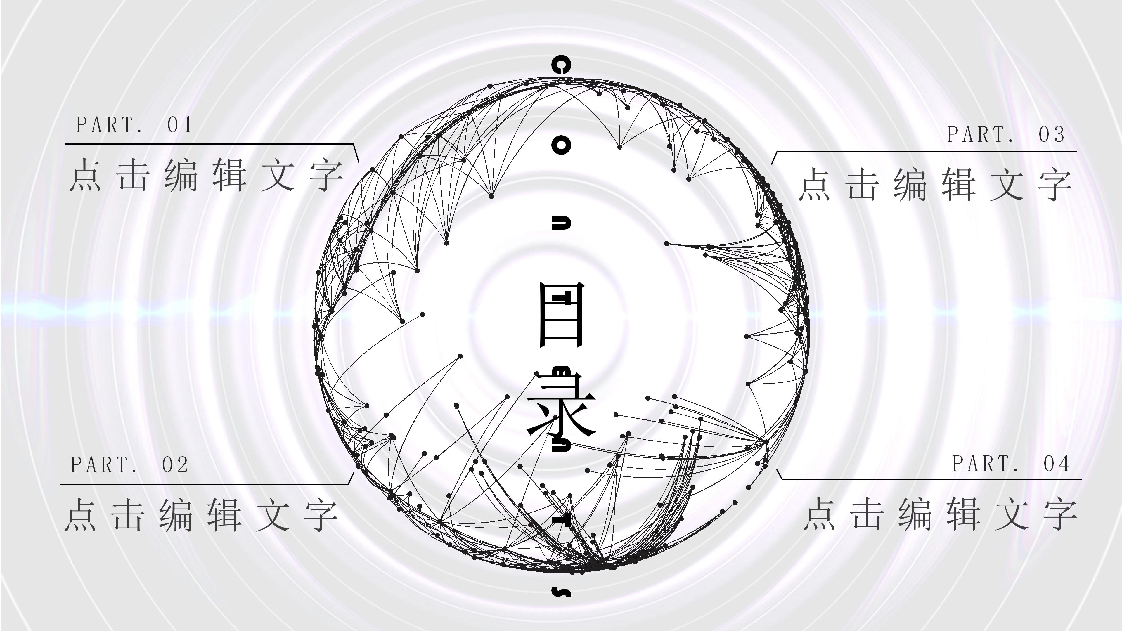 学术论文毕业答辩ppt模板