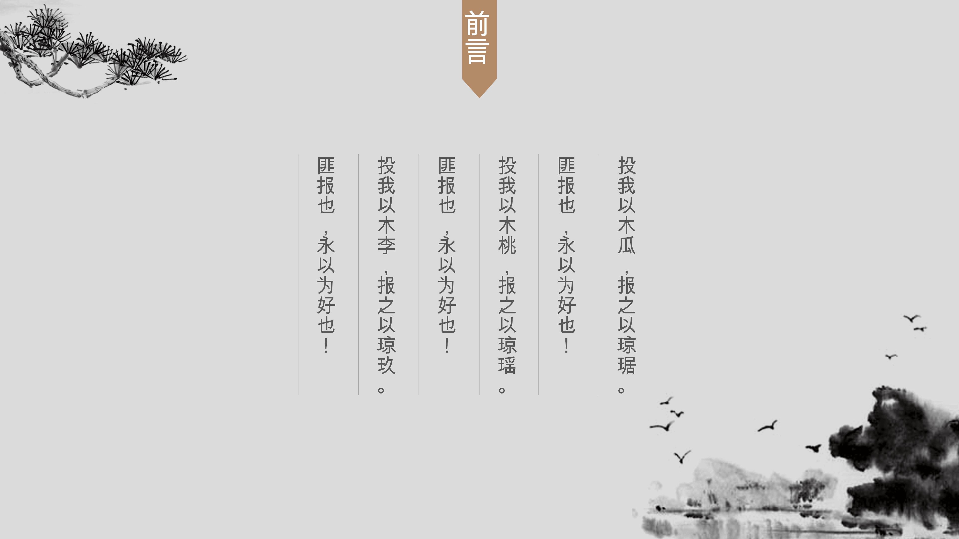 物理学术开题论文答辩ppt模板