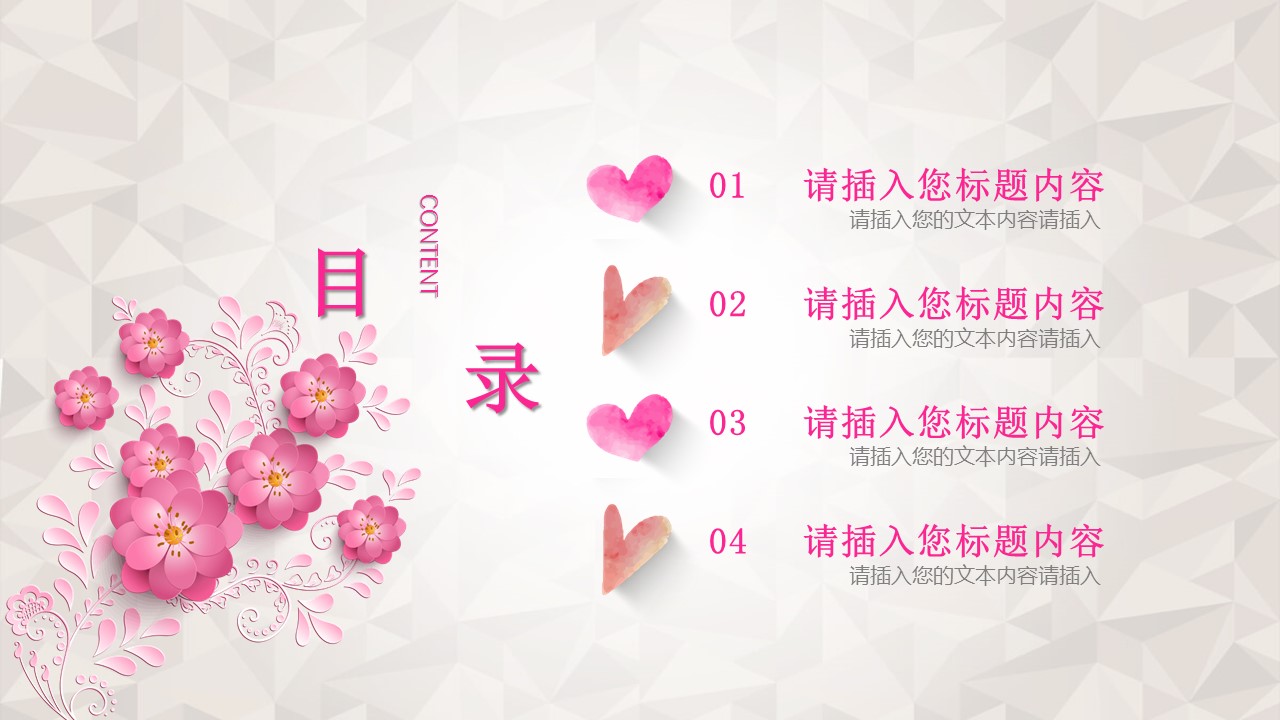 温馨母亲节PPT模板