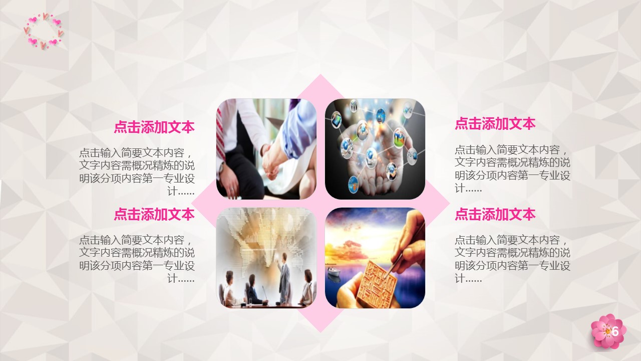 温馨母亲节PPT模板