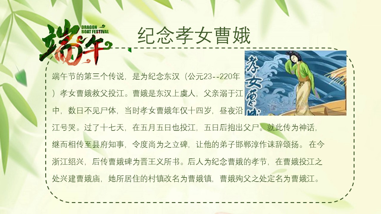 浓情端午ppt模板
