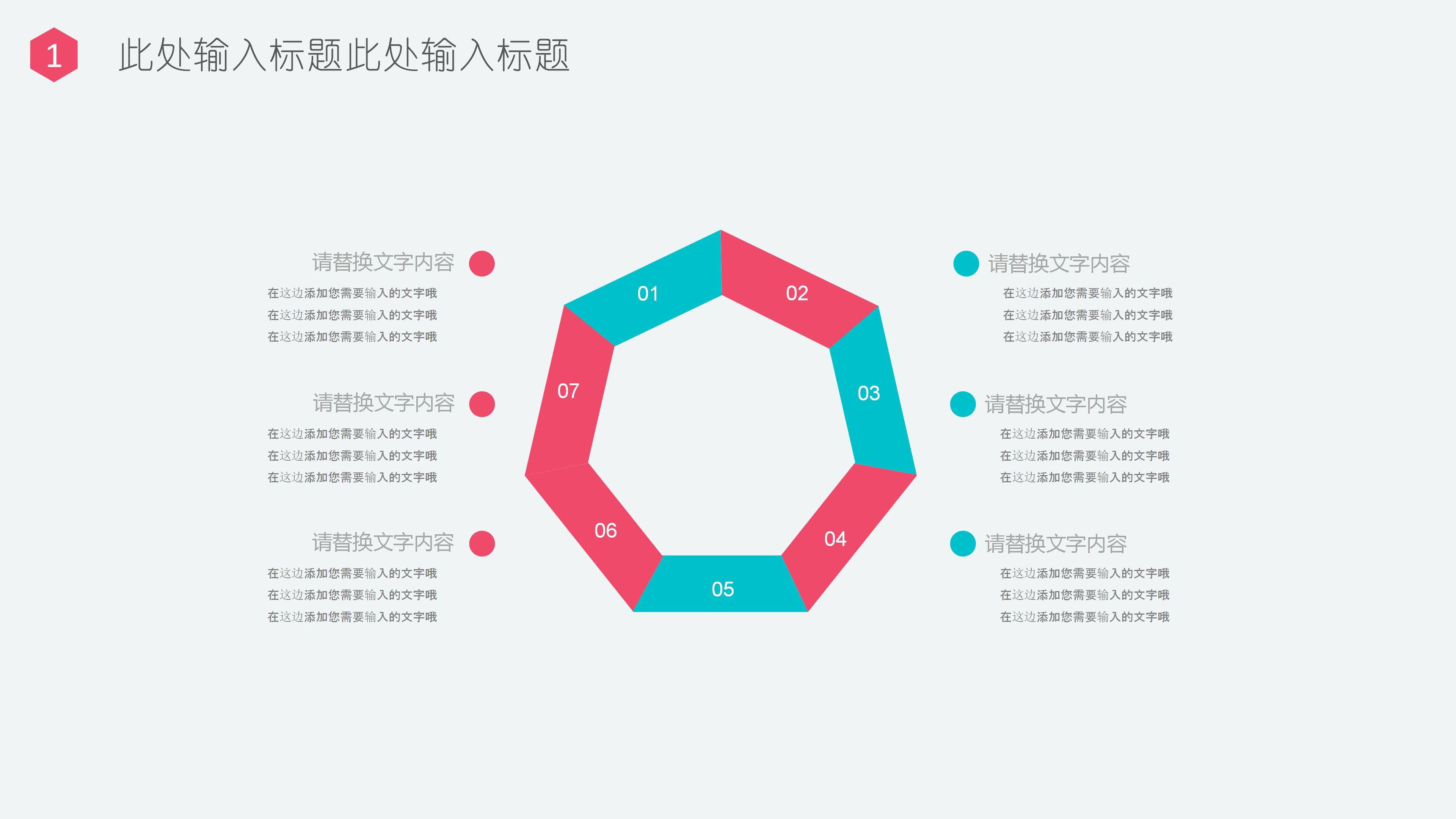 儿科传染病ppt模板