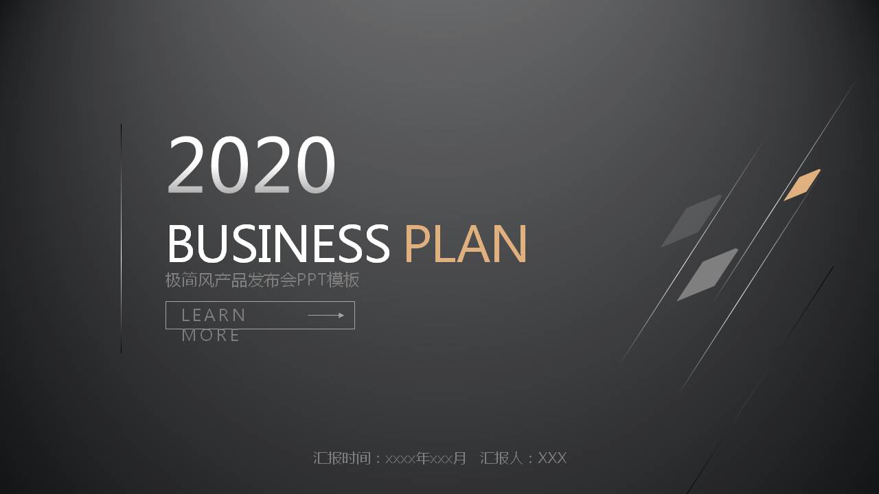 极简质感黑金商务PPT模板