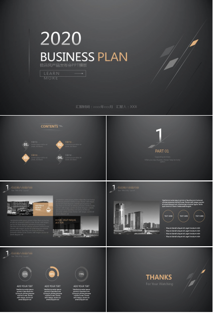 极简质感黑金商务PPT模板