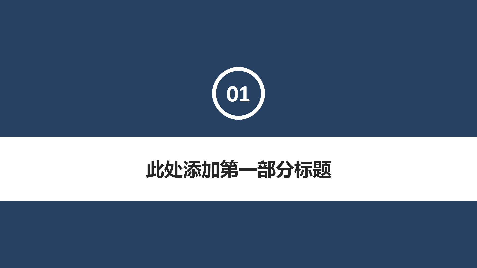 医学医疗护士护理PPT模板