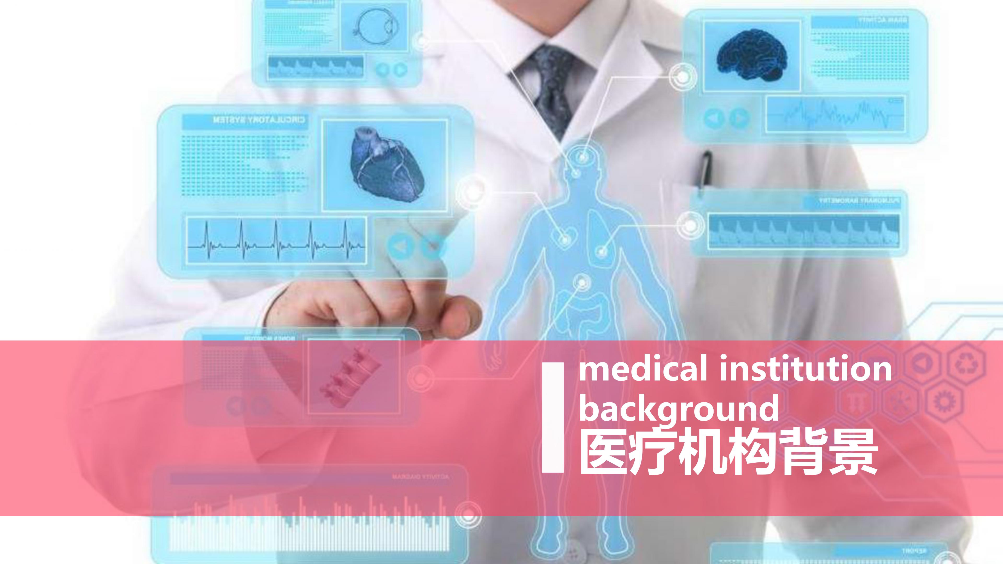 冬季防传染病主题班会ppt模板