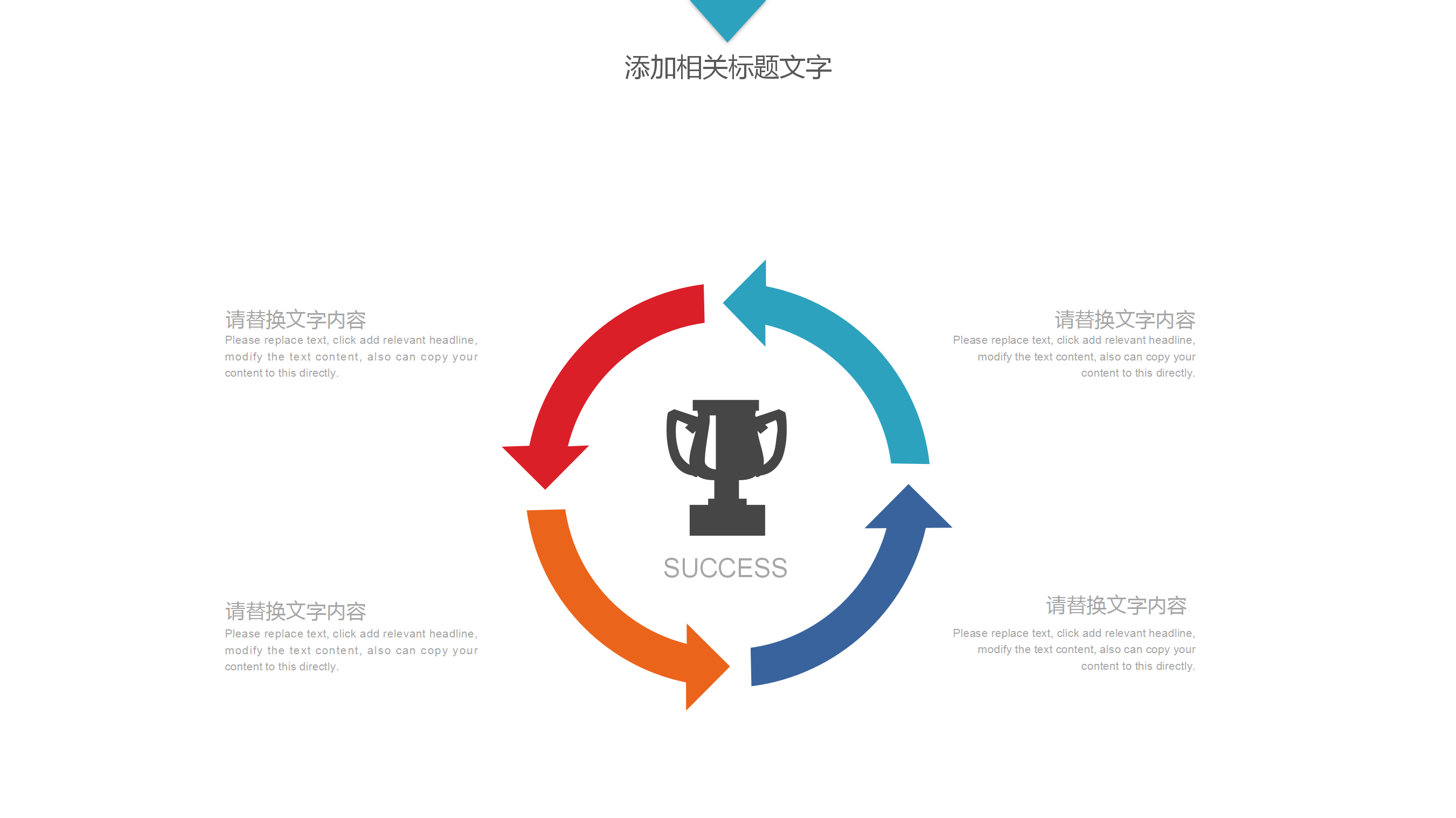 彩色扁平化卡通教学PPT模板