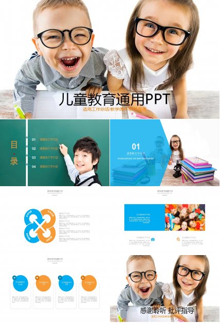 蓝色背景白色小花教学公开课PPT模板