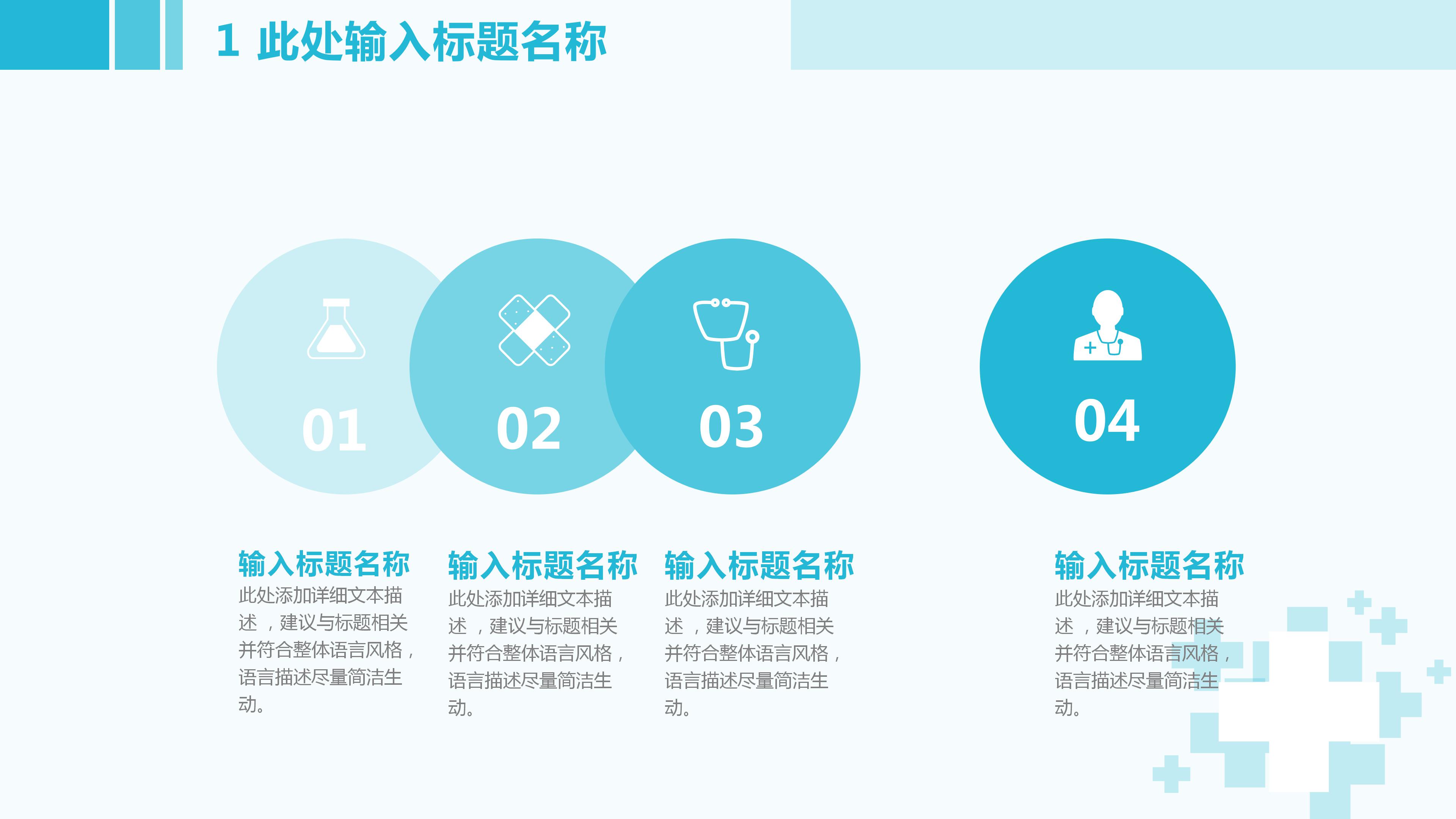 医院传染病预防ppt模板