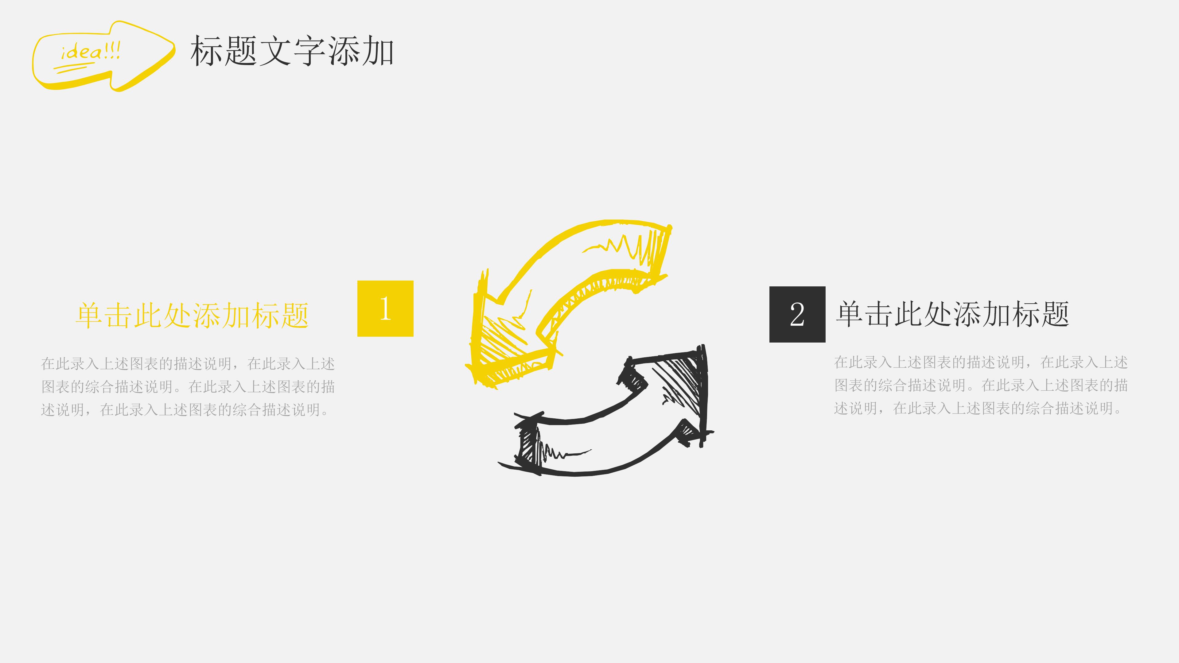 幼儿园教师优秀说课稿ppt模板