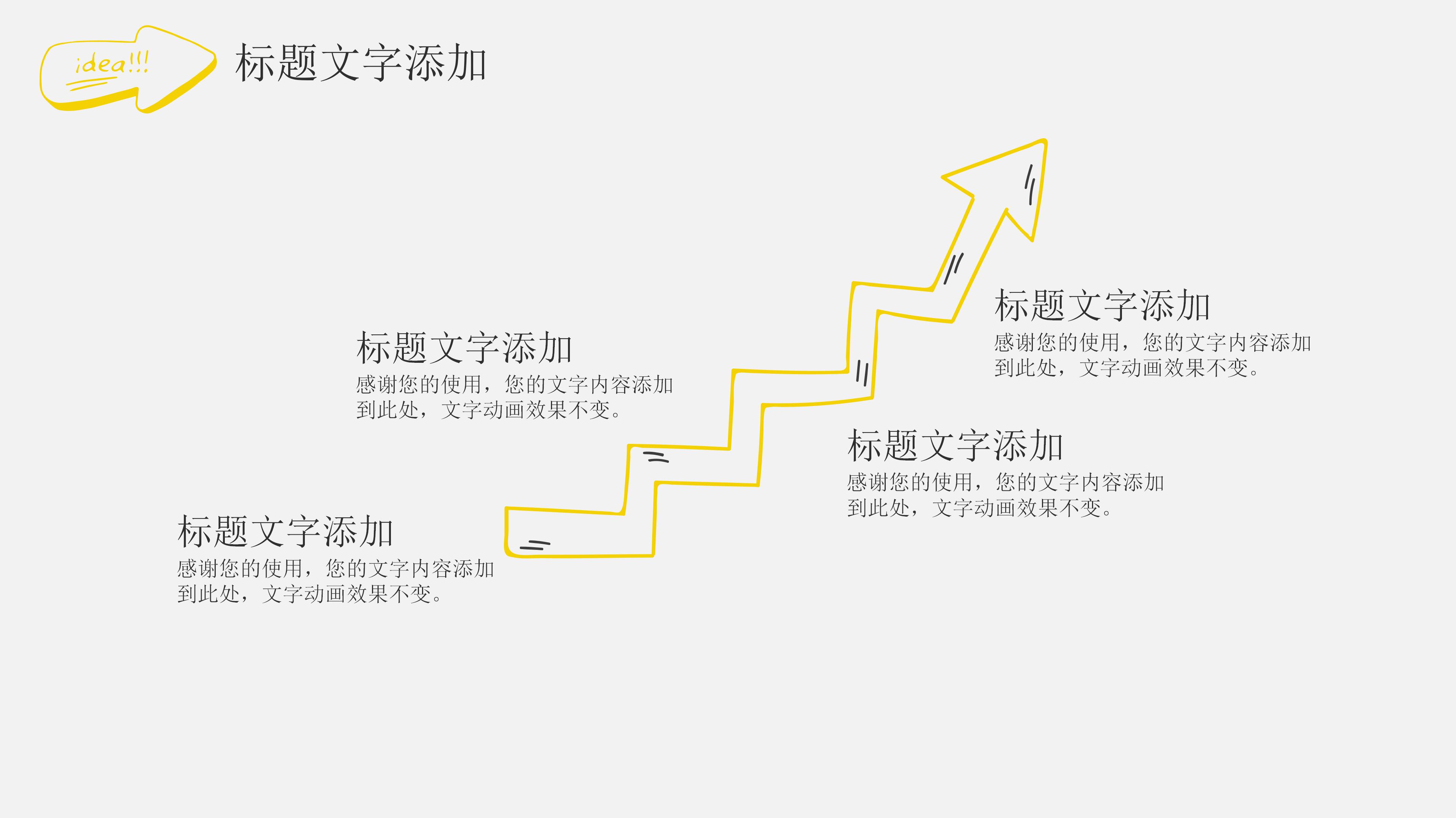幼儿园教师优秀说课稿ppt模板
