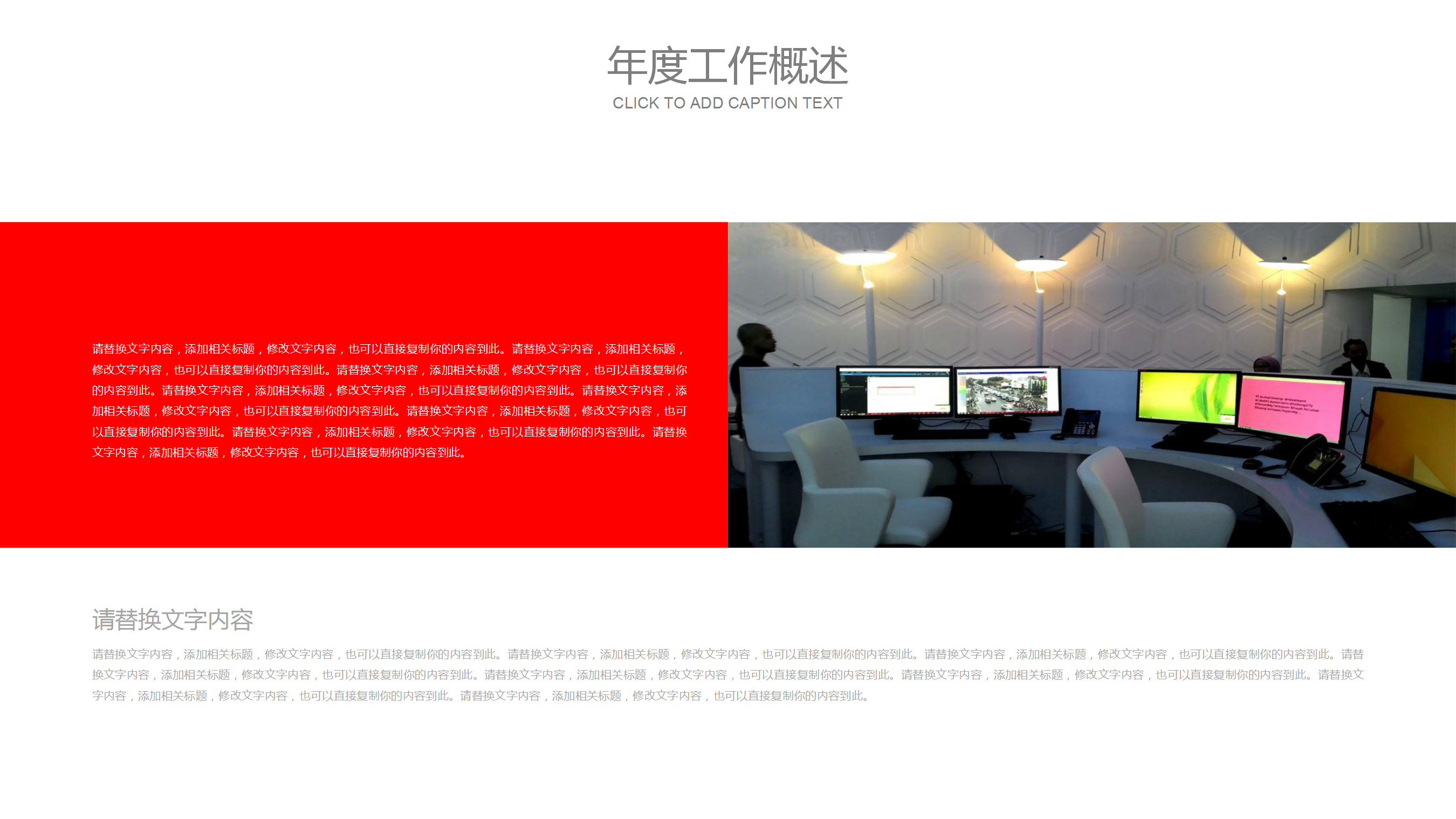 医药医疗行业汇报PPT模板