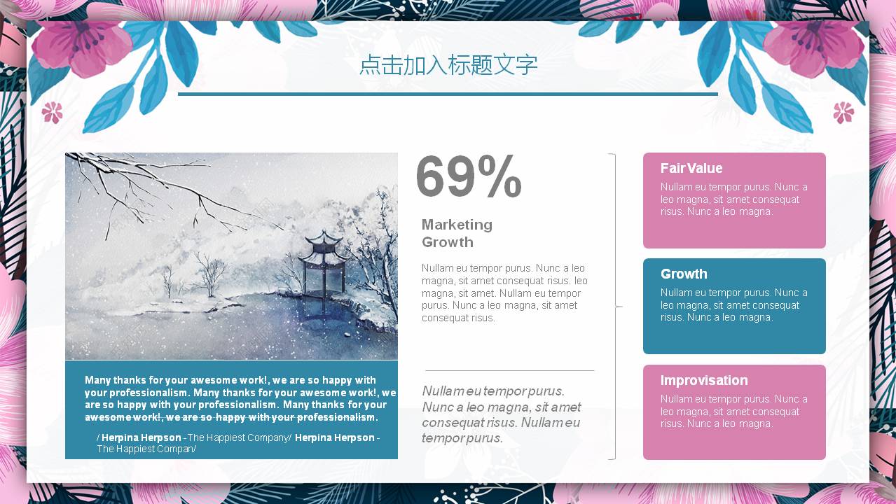 蓝粉水彩艺术花卉PPT模板