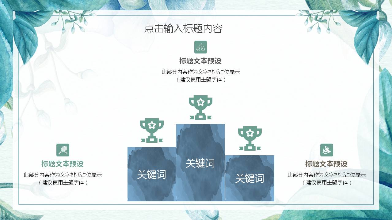 蓝色水彩艺术花卉PPT模板