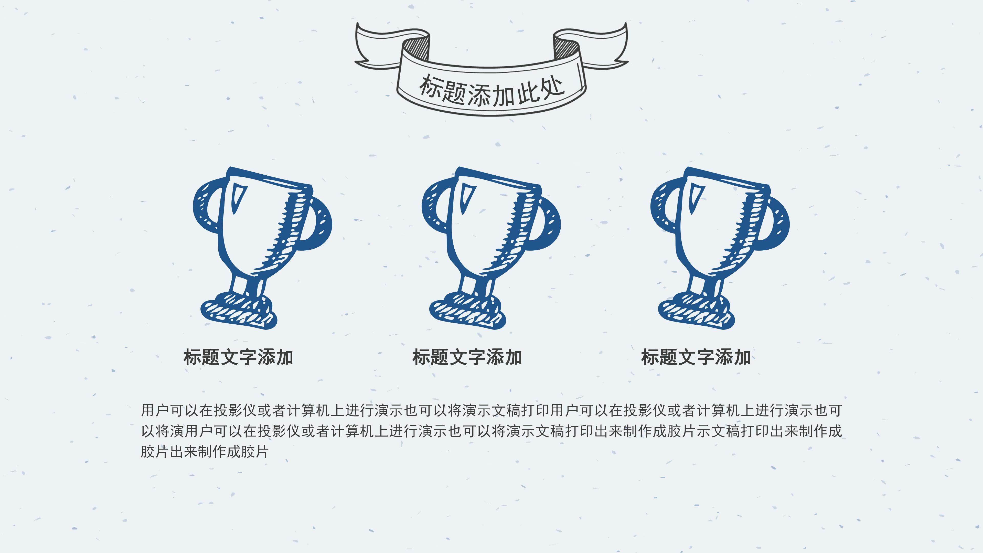 小学信息优秀说课稿ppt模板