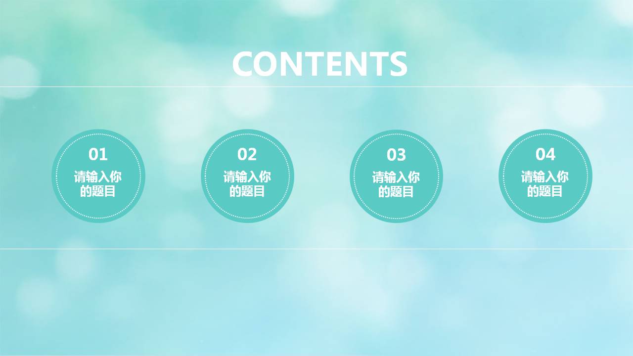 蓝色唯美小清新蒲公英PPT模板