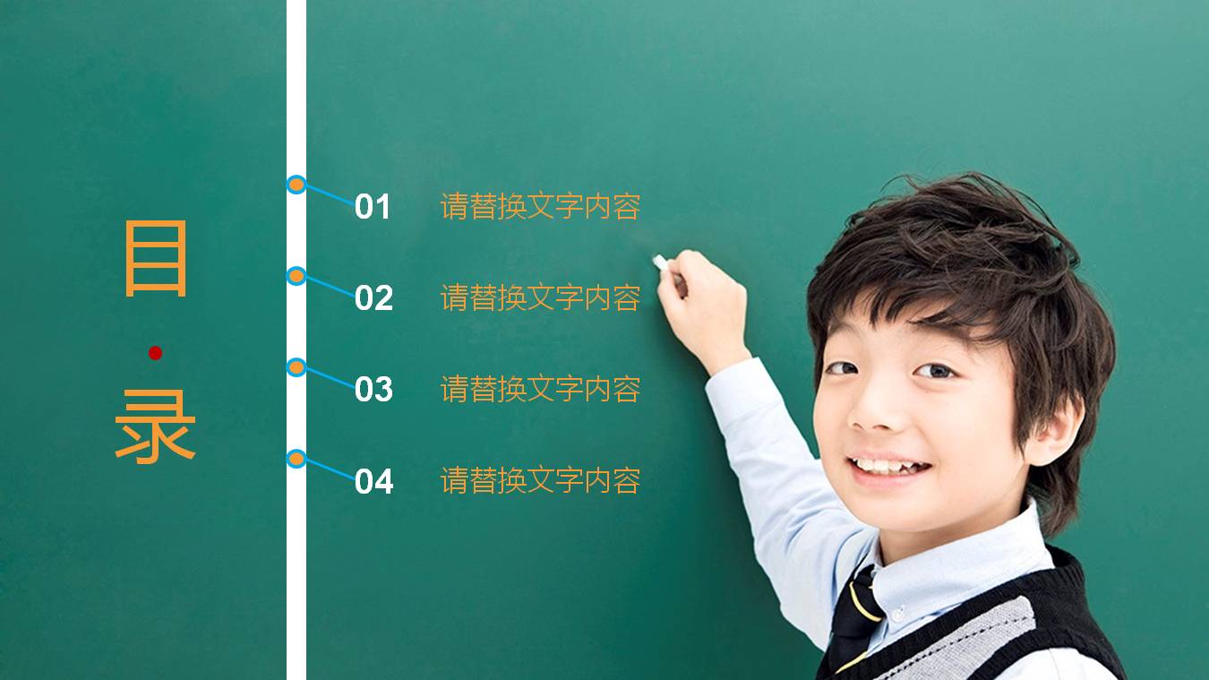 蓝色背景白色小花教学公开课PPT模板