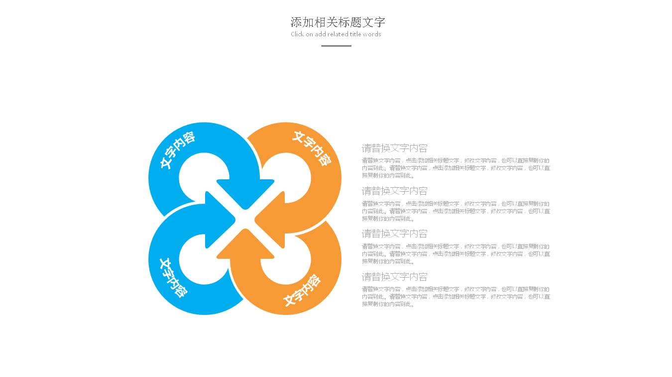 蓝色背景白色小花教学公开课PPT模板