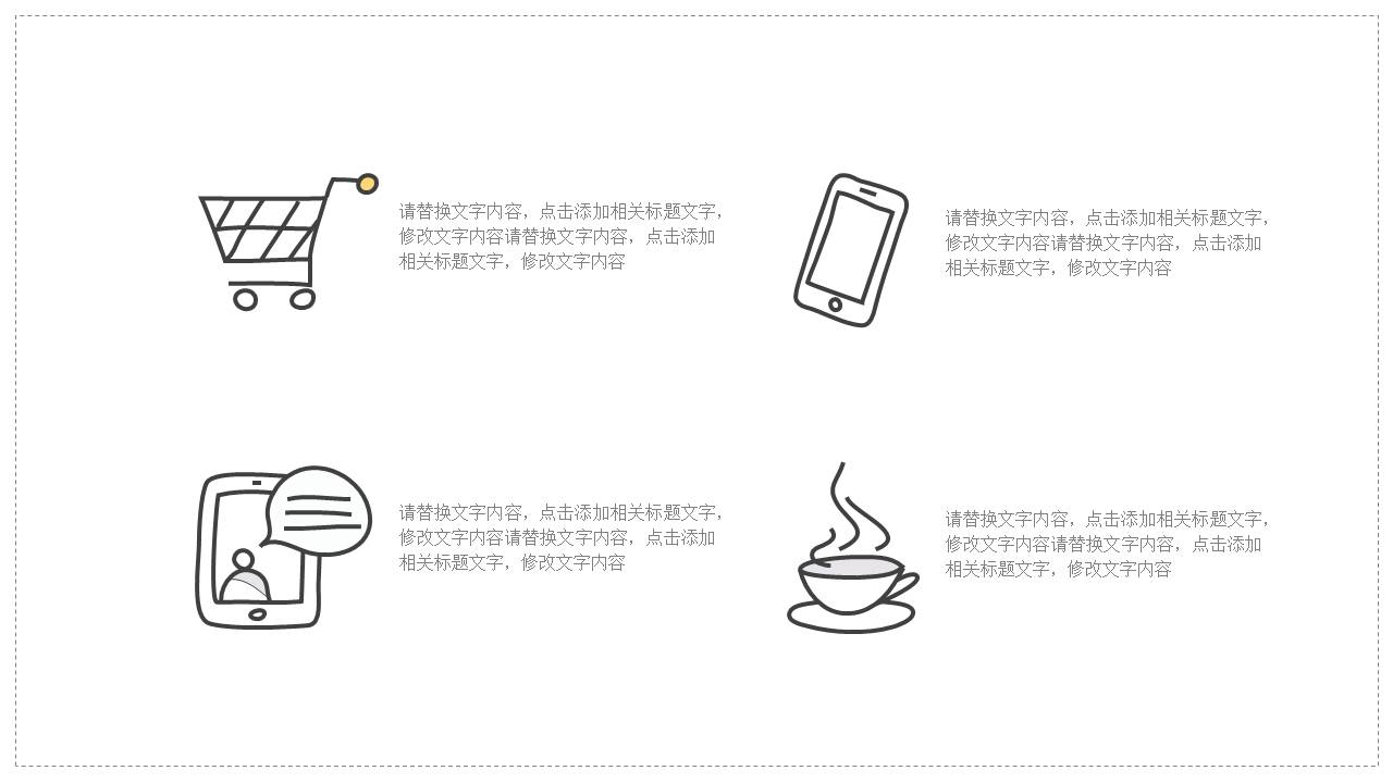 黑白创意铅笔手绘PPT模板