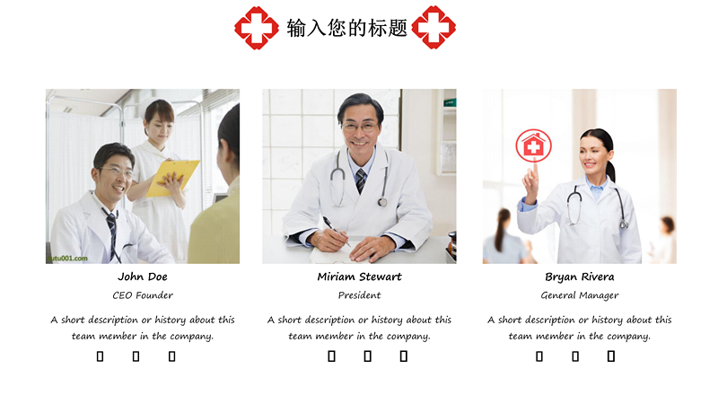 医疗行业通用汇报PPT模板