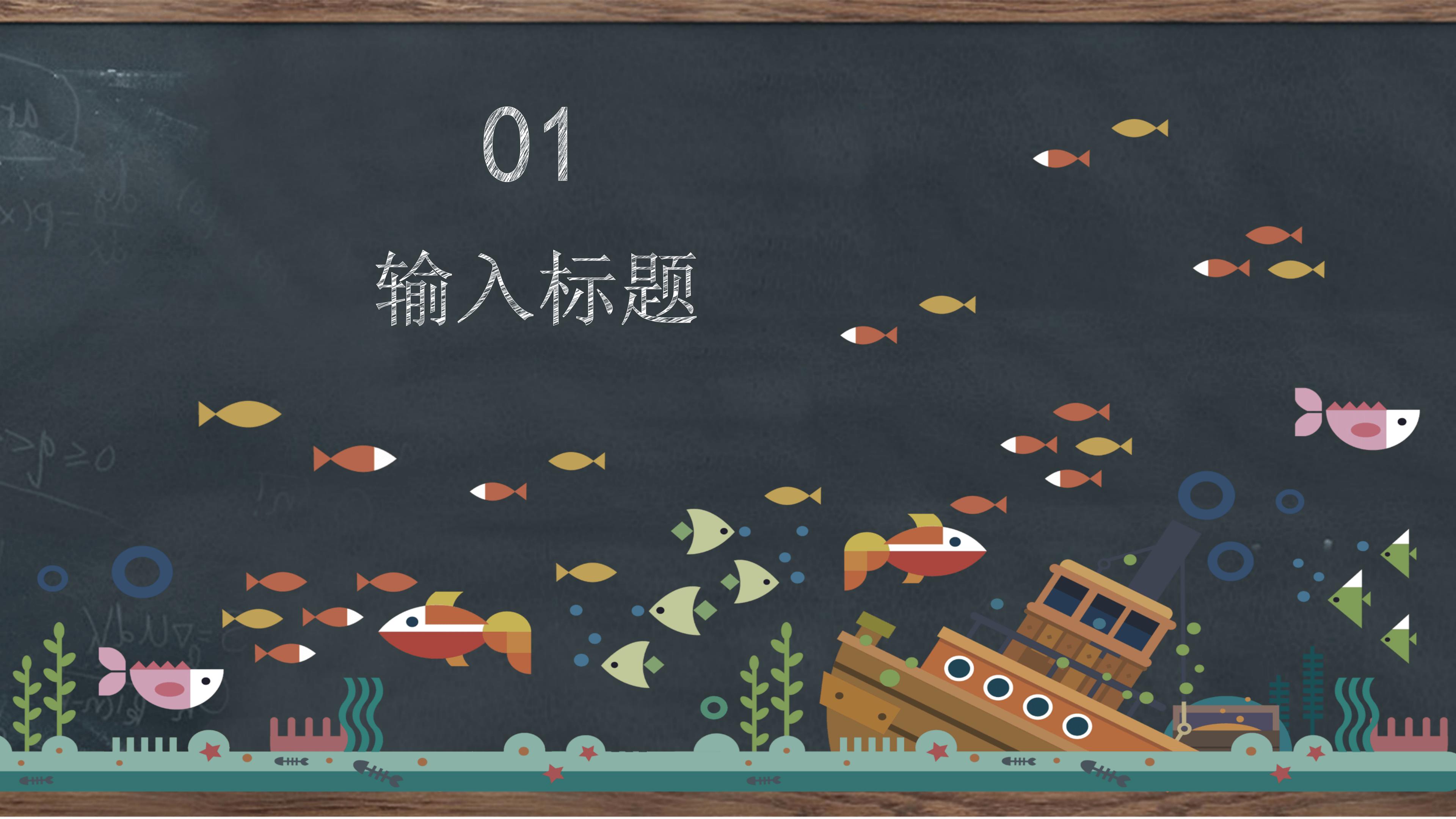 信息技术优秀说课稿ppt模板