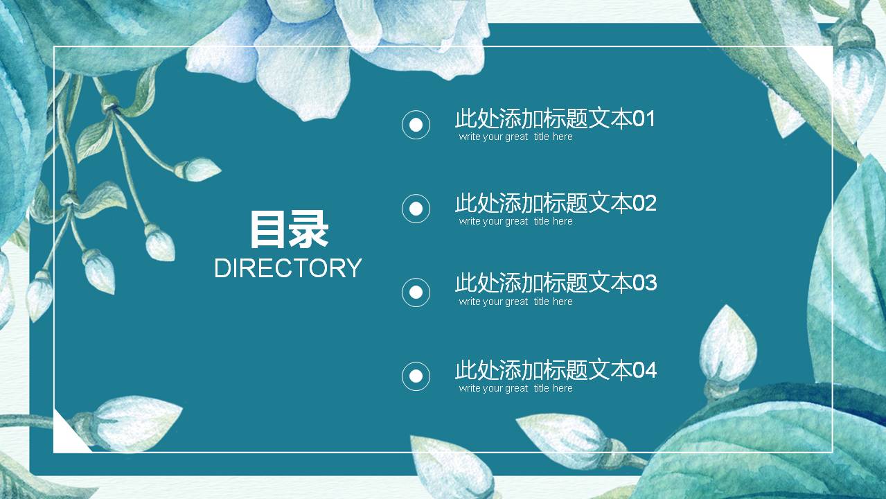 蓝色水彩艺术花卉PPT模板