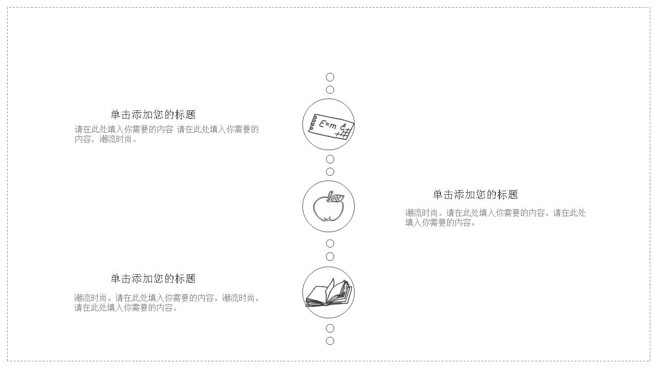 黑白创意铅笔手绘PPT模板