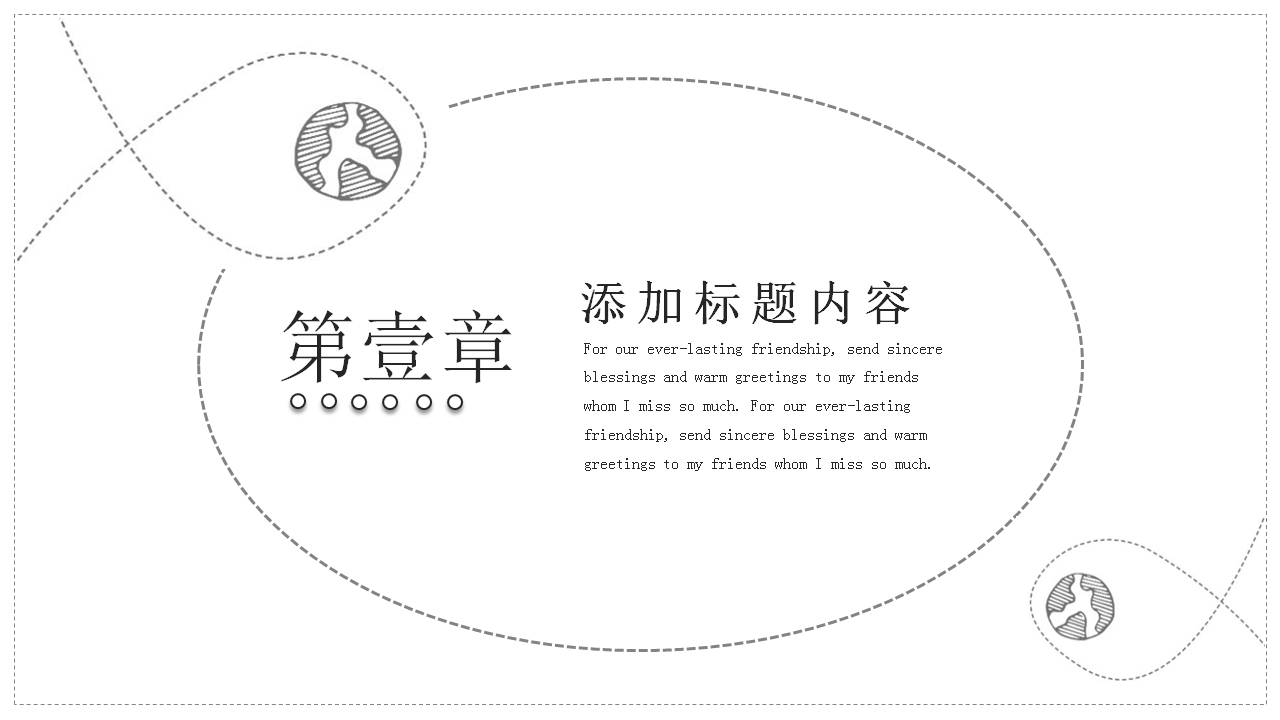 黑白创意铅笔手绘PPT模板