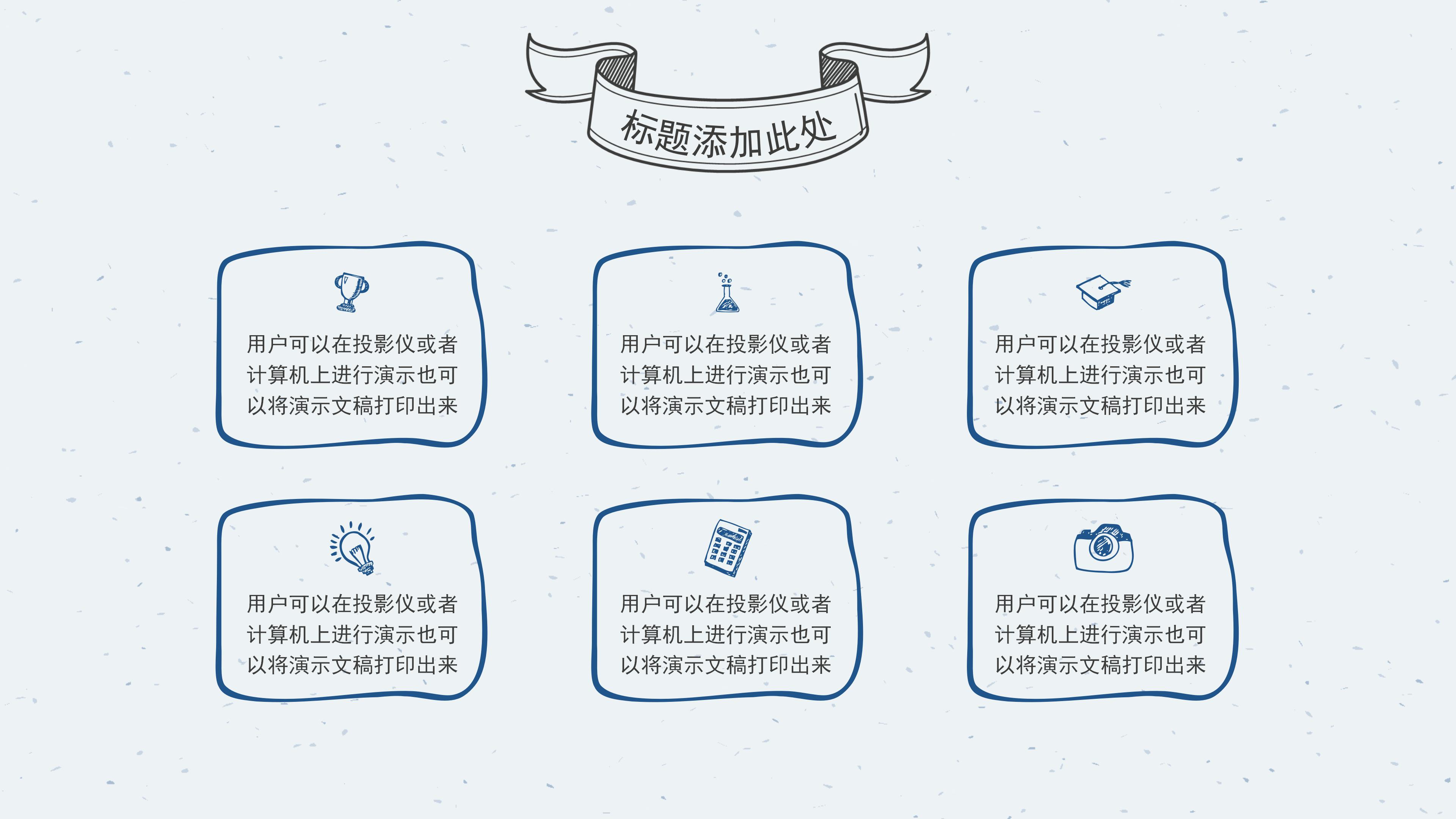 小学信息优秀说课稿ppt模板