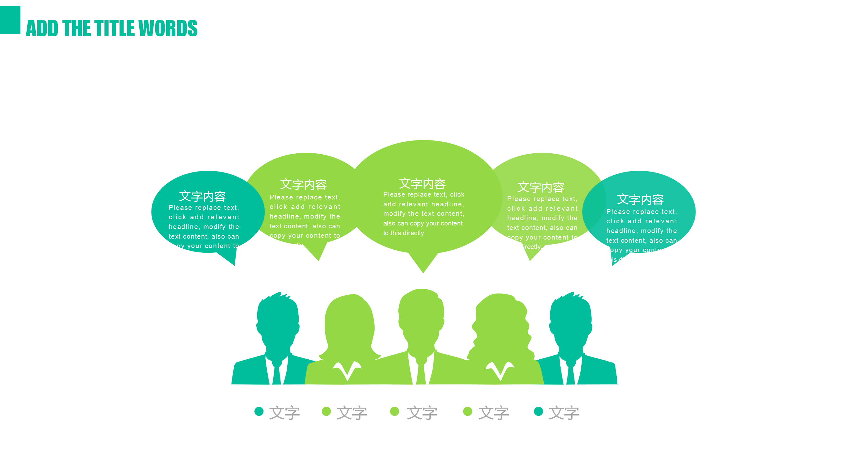 在线教育教学公开课PPT模板