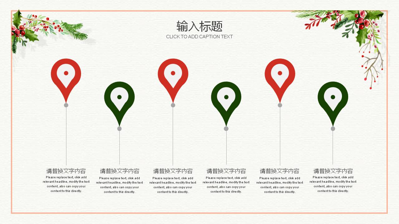 小清新水彩海棠PPT模板