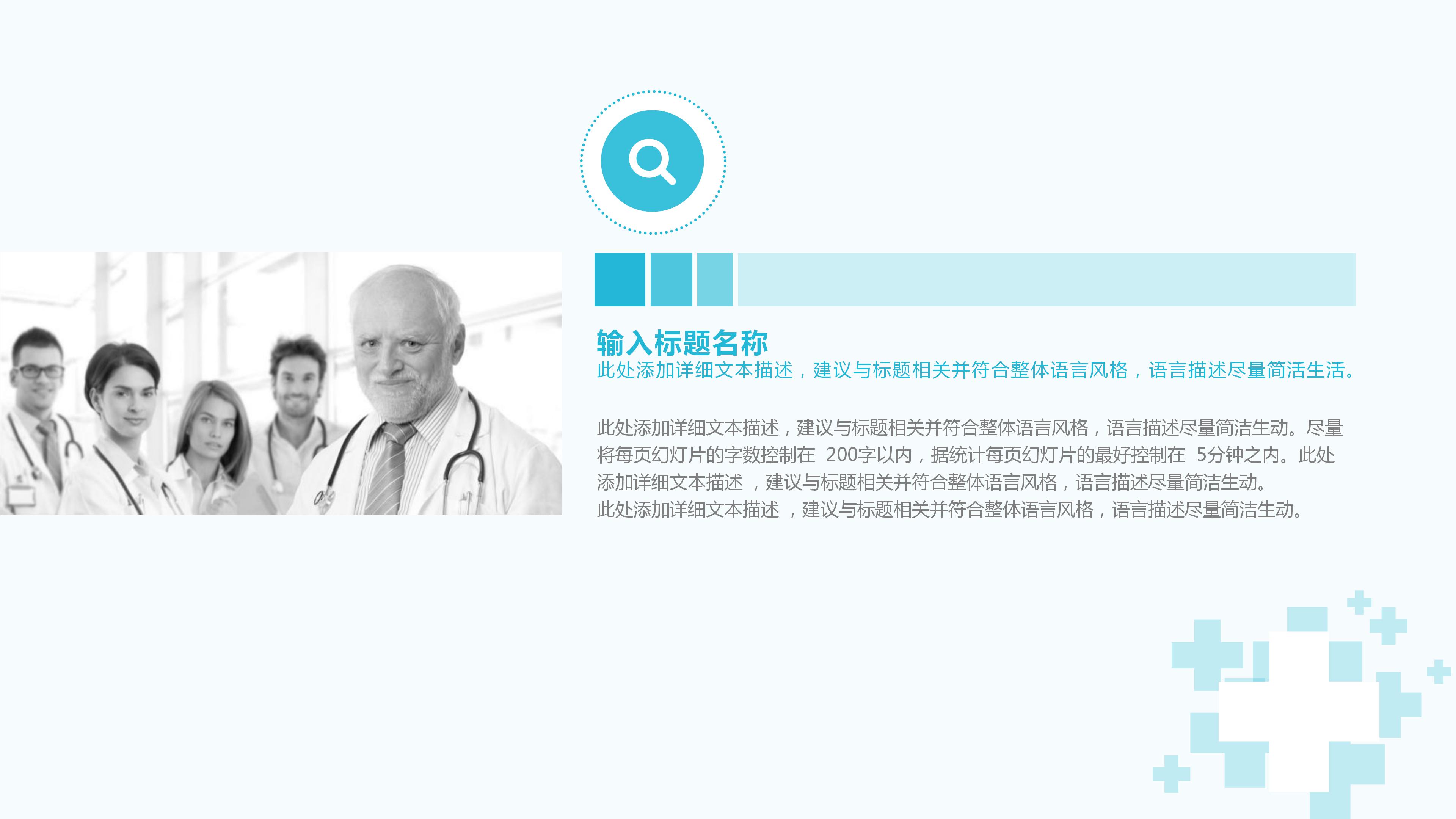 医院传染病预防ppt模板