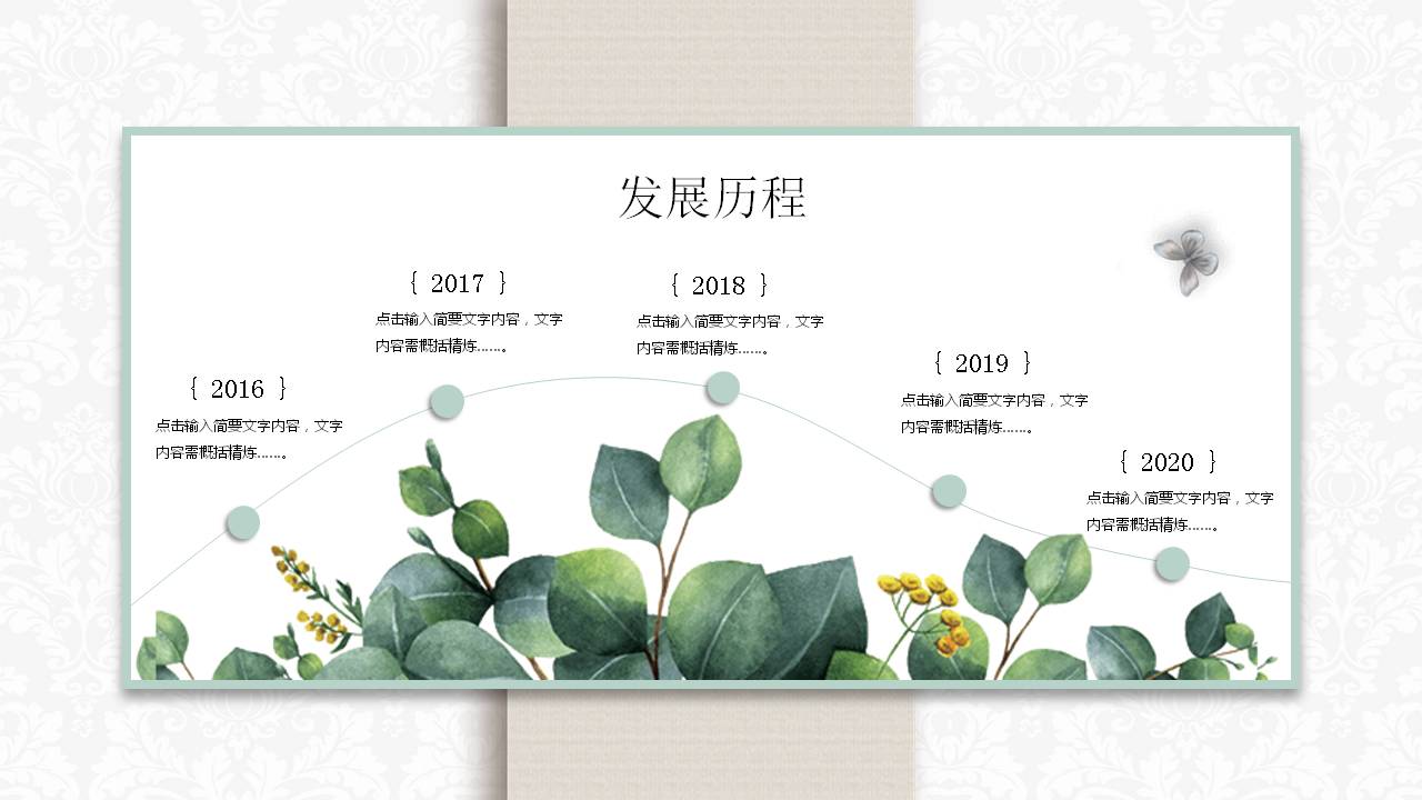 清新唯美绿叶叶子PPT模板