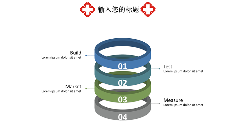 医疗行业通用汇报PPT模板