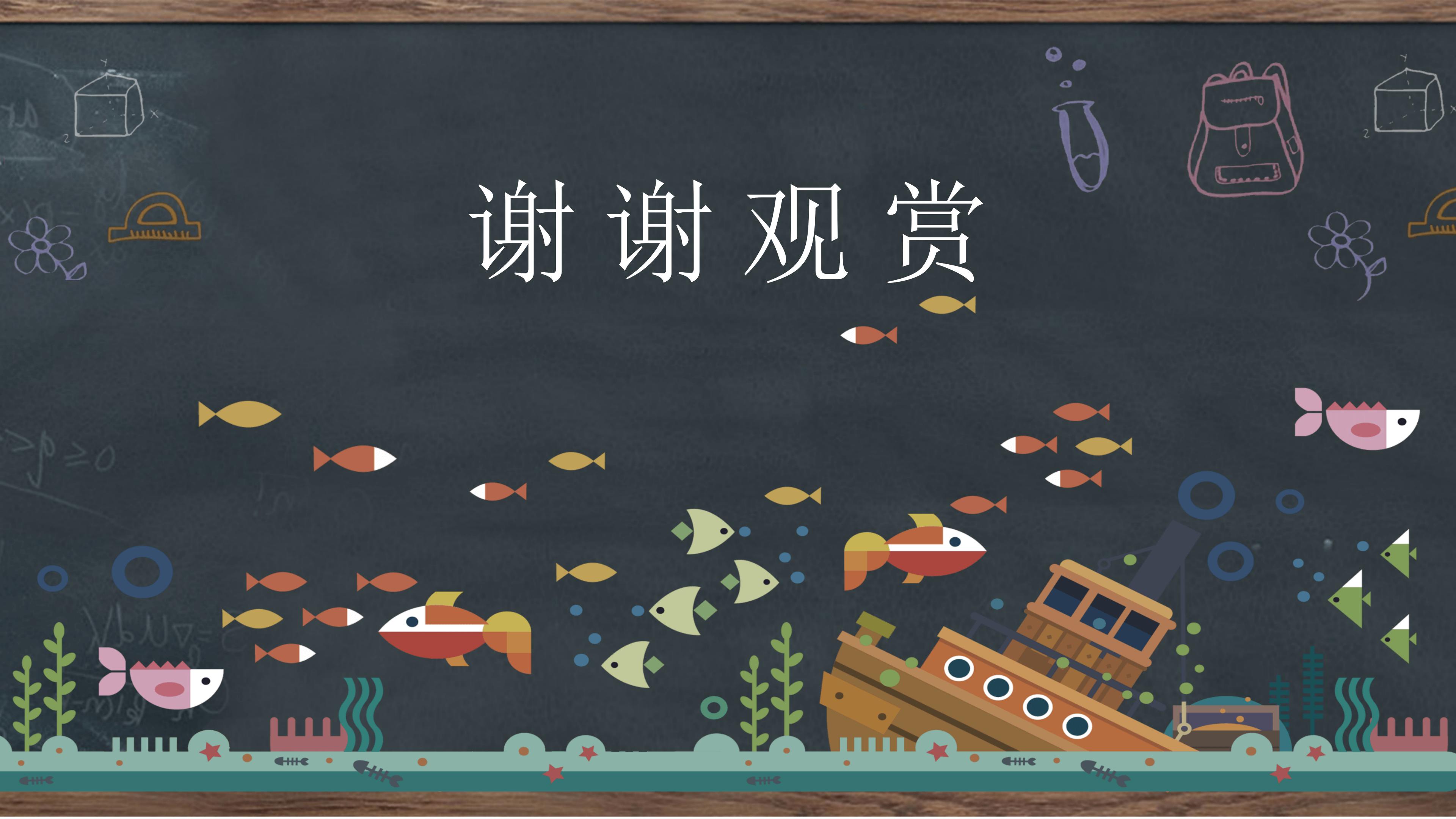 信息技术优秀说课稿ppt模板