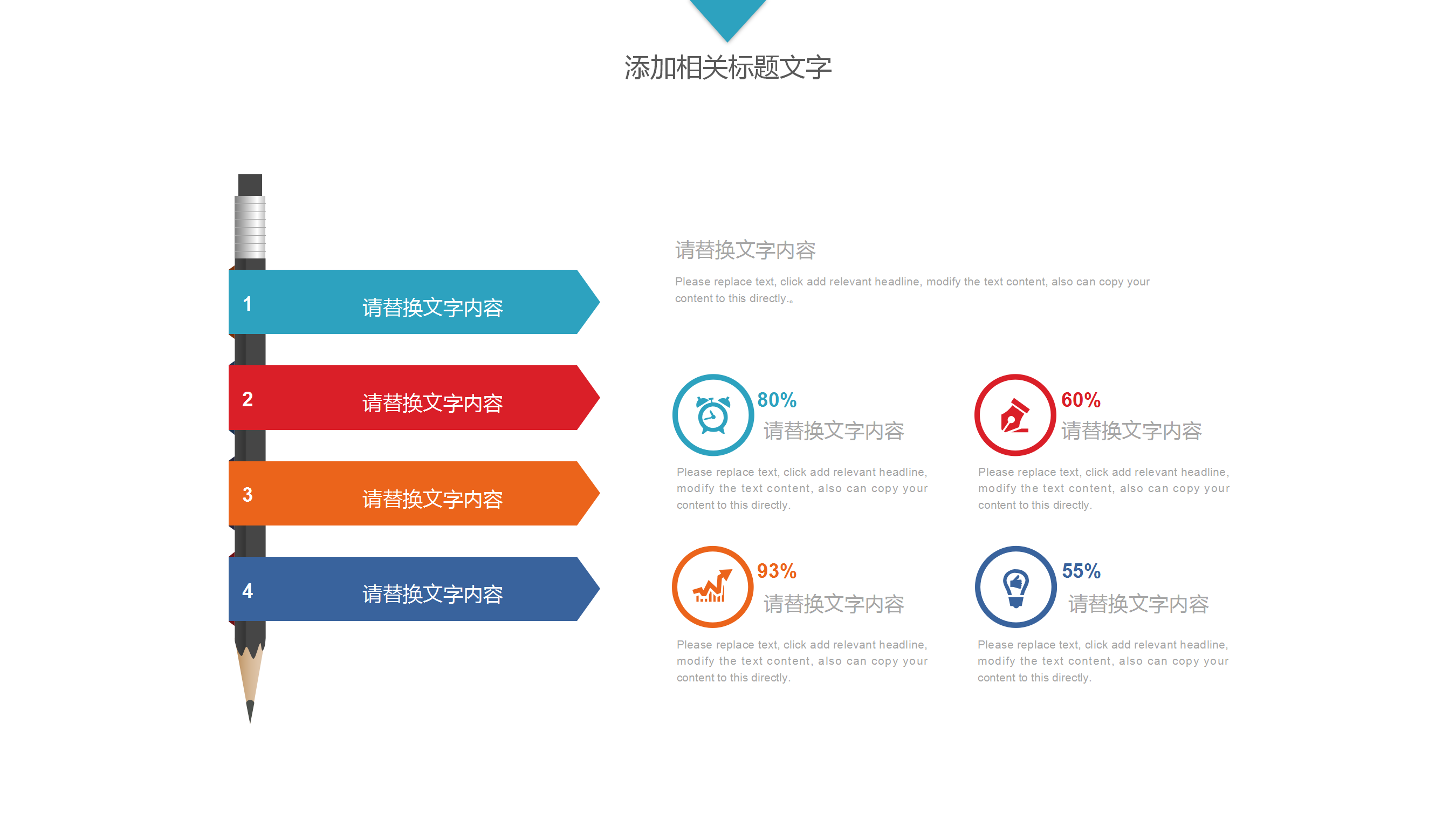 彩色扁平化卡通教学PPT模板