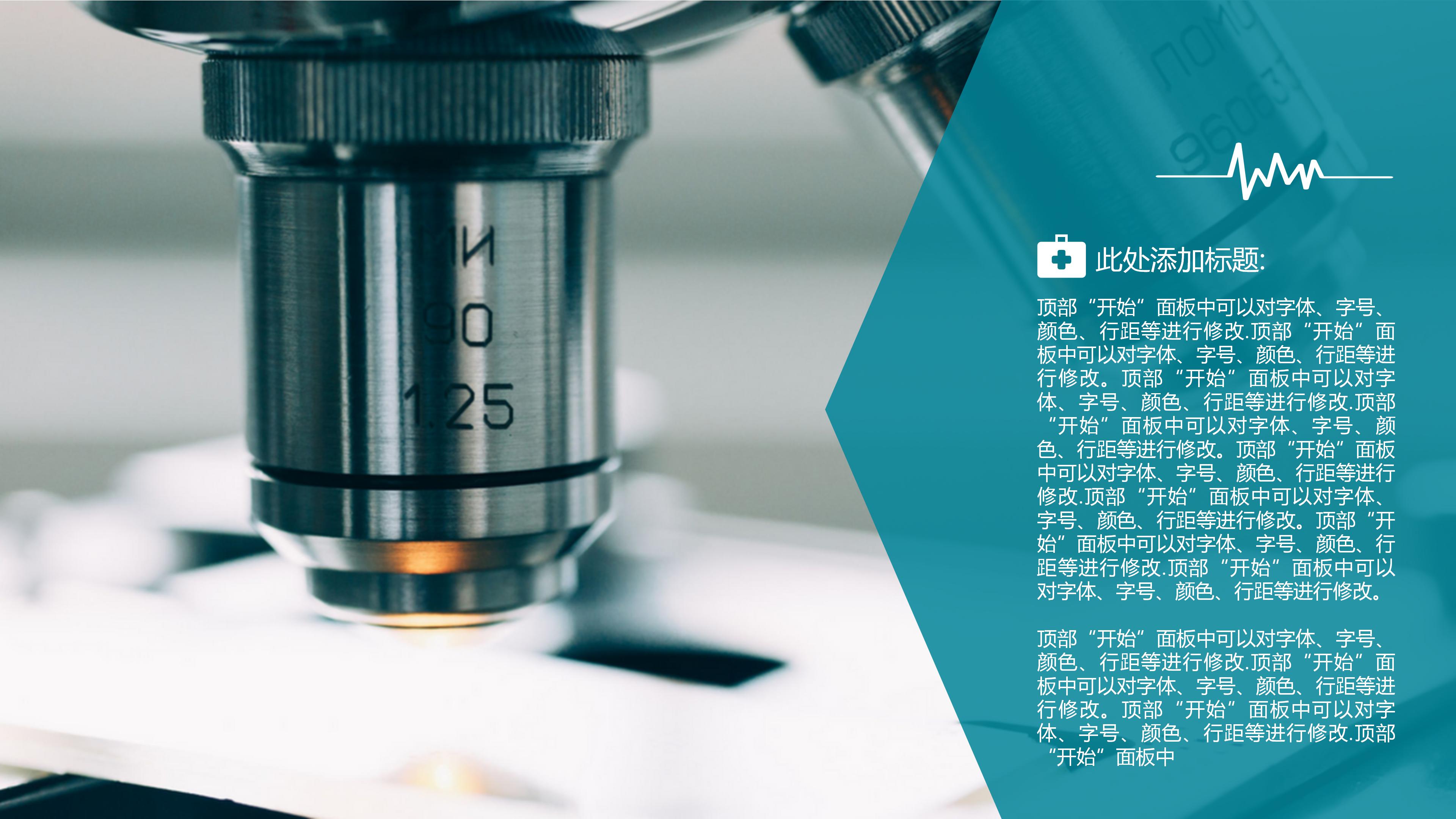 冬季防传染病主题班会ppt模板