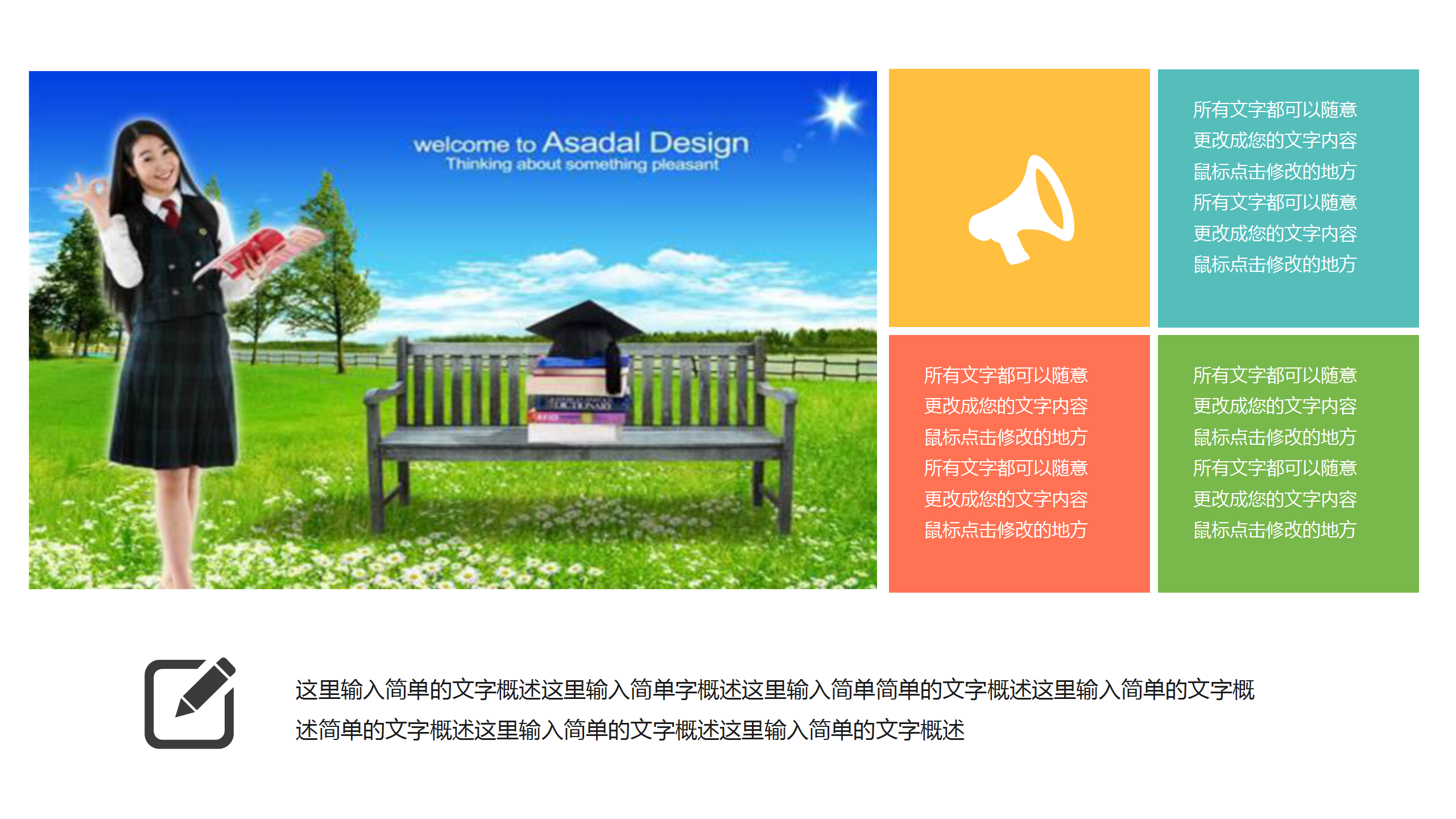 卡通教育教育公开课PPT模板