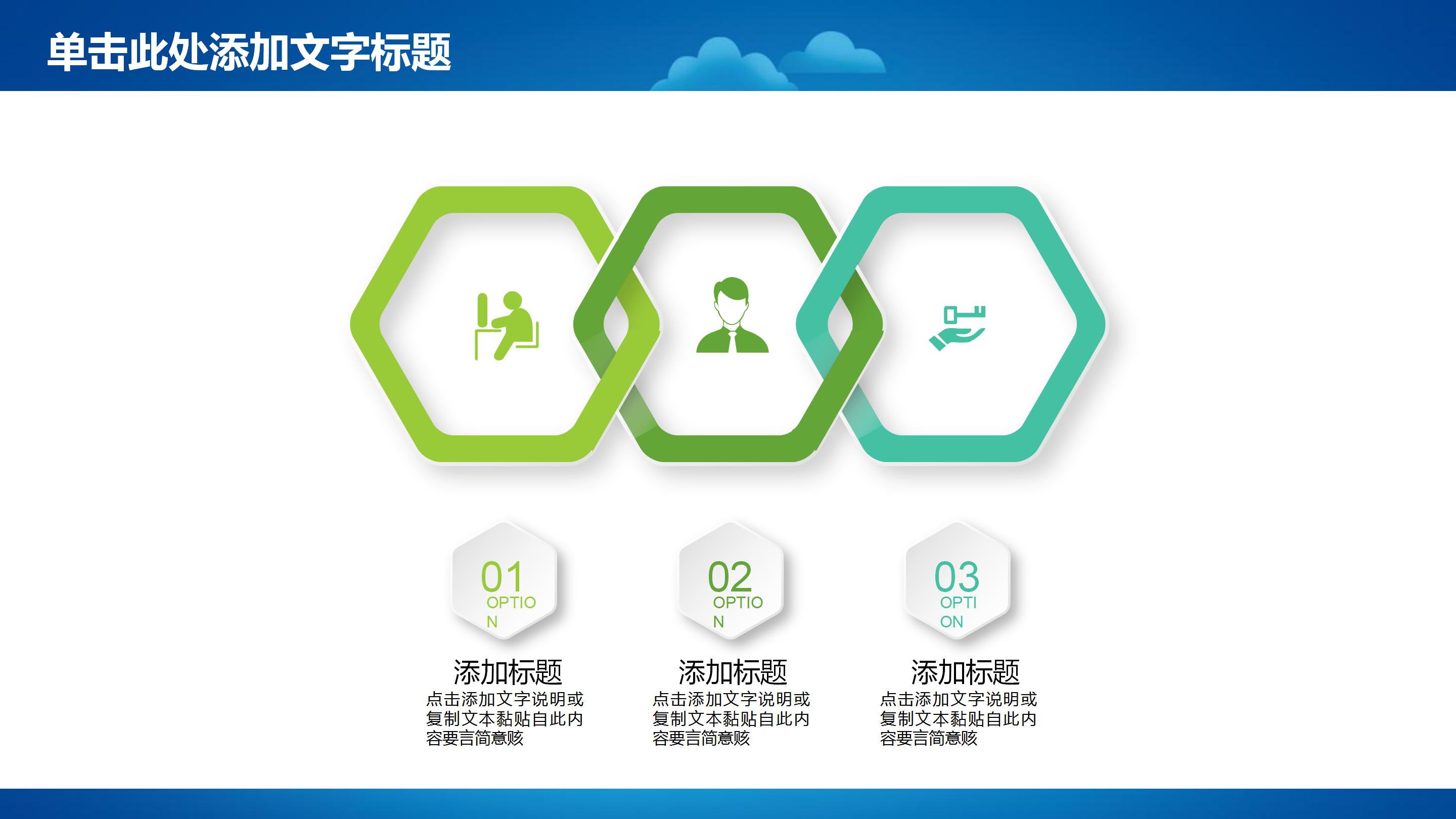 传染病预防ppt模板