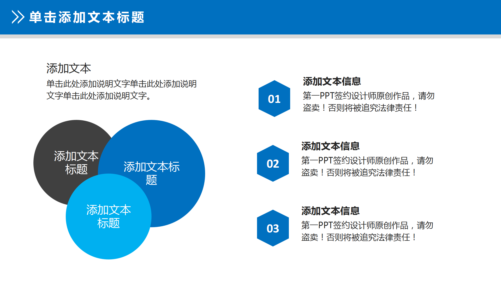 医学医疗护士护理PPT模板
