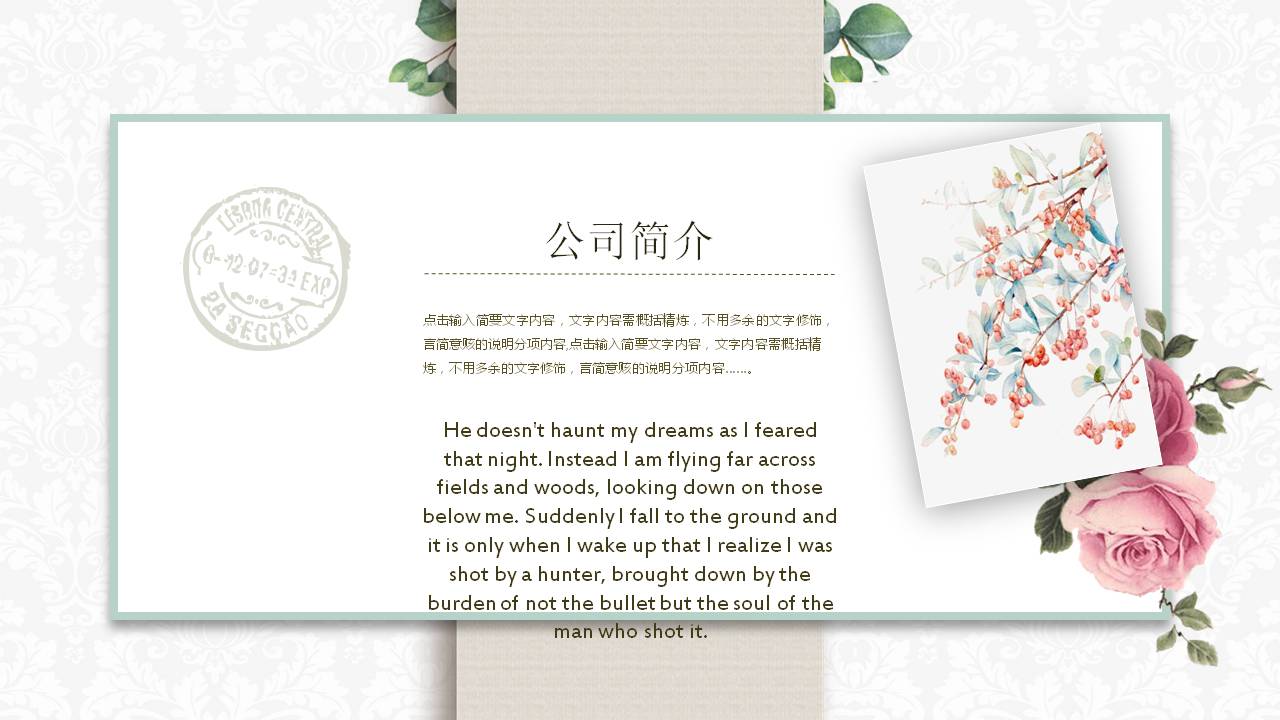 清新唯美绿叶叶子PPT模板