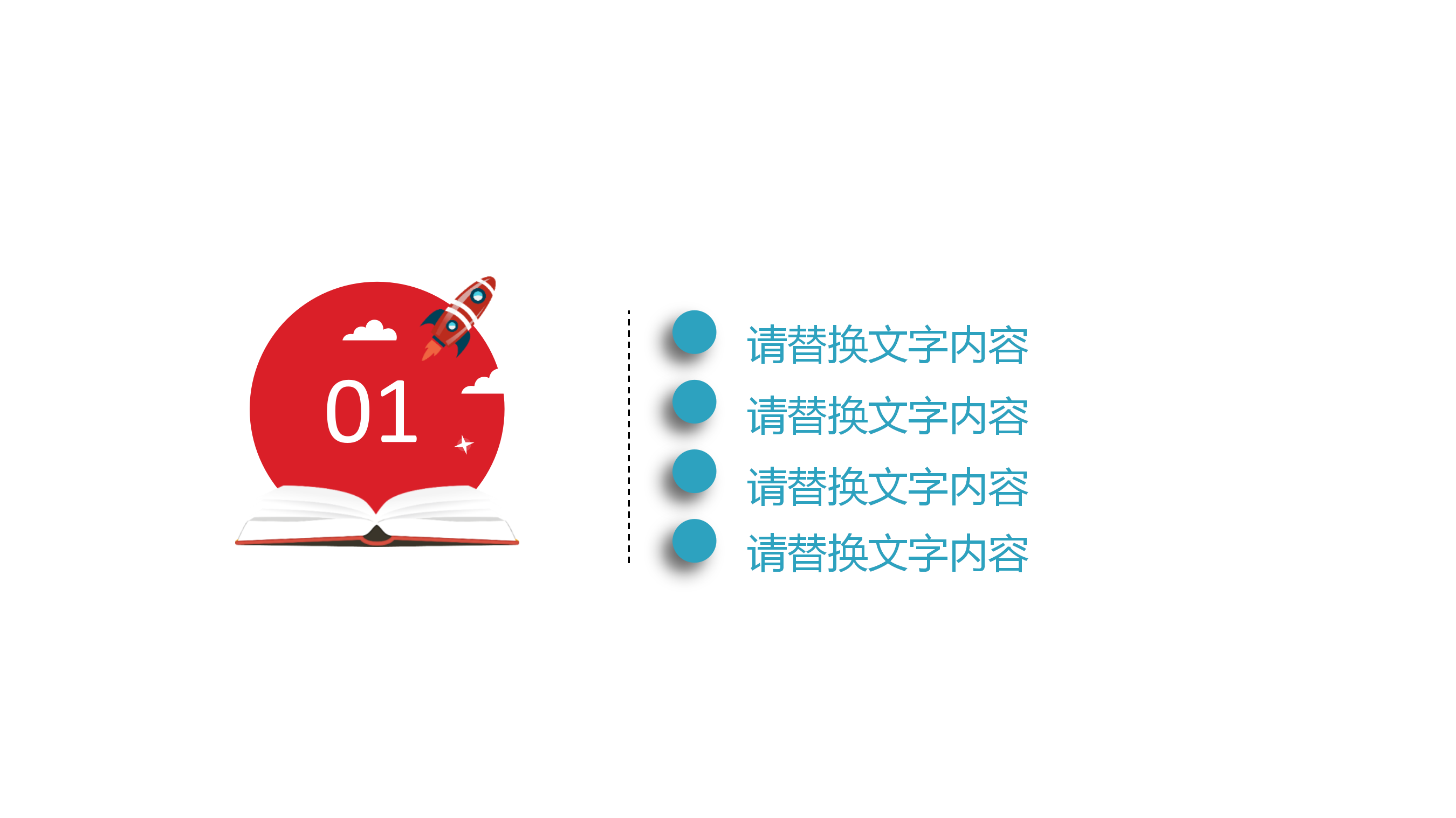 彩色扁平化卡通教学PPT模板