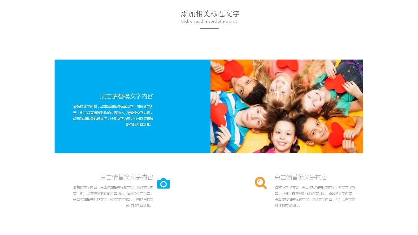 蓝色背景白色小花教学公开课PPT模板