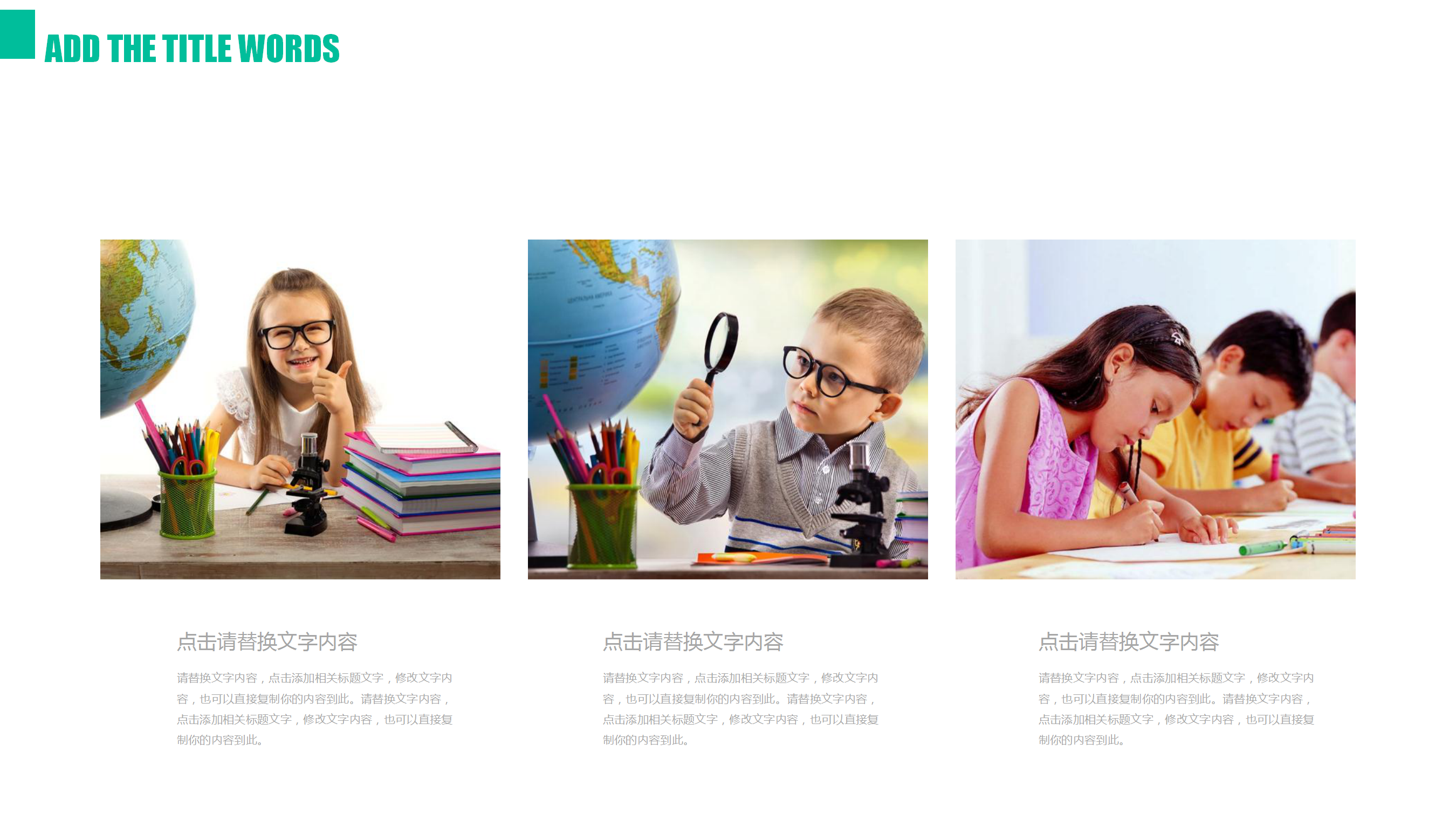 在线教育教学公开课PPT模板