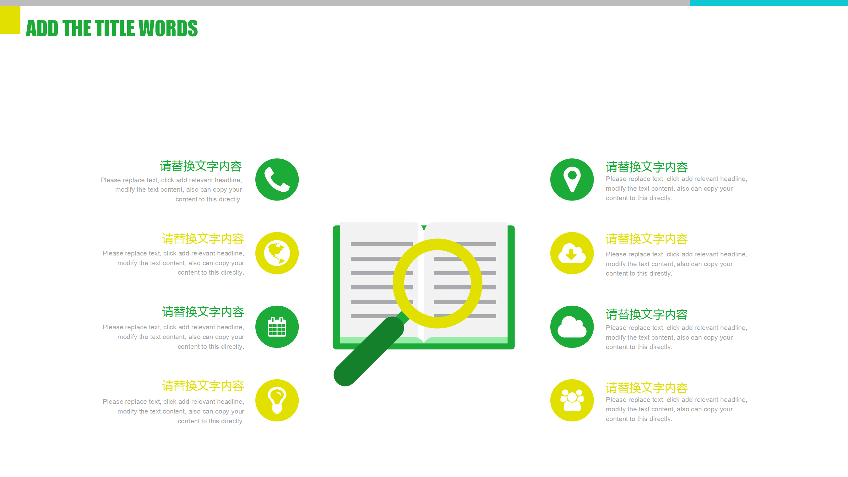 医学医疗工作报告PPT模板