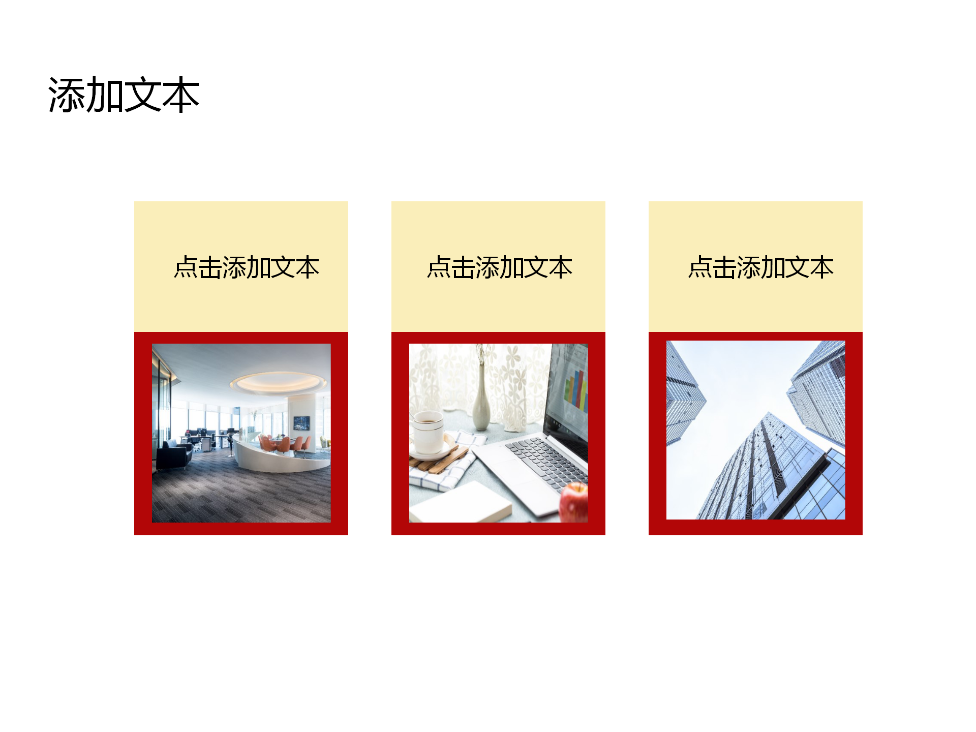 春运铁路运输行业客运管理PPT模板